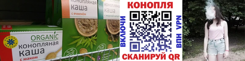 Еда ТГК конопля Кола