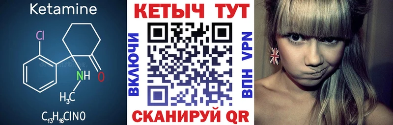 цены наркотик Кола КЕТАМИН ketamine