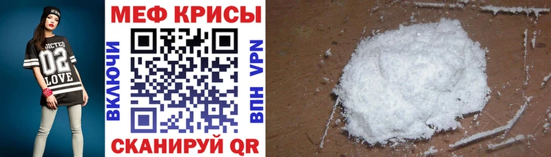 МЕФ мука  мега как войти  Кола  где купить наркотик 